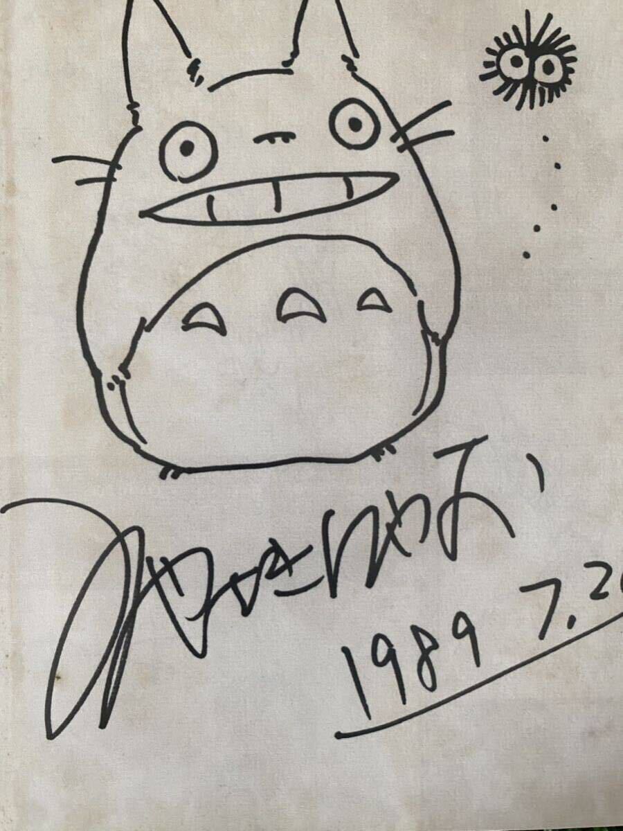 激レア】宮崎駿 イラスト トトロ 切抜き 検)セル画 原画 激レア】宮崎駿 イラスト トトロ 切抜き 検)セル画 原画