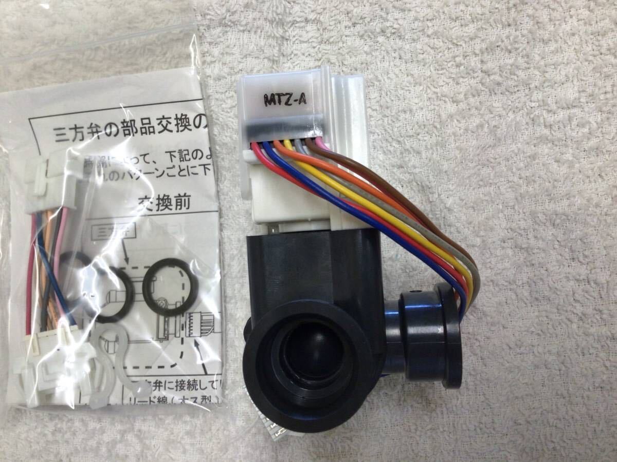 パナソニック 三方弁 純正 エコキュート HE-K46AY HE-37K1Q HE パナソニック 三方弁 純正 エコキュート HE-K46AY HE-37K1Q HE