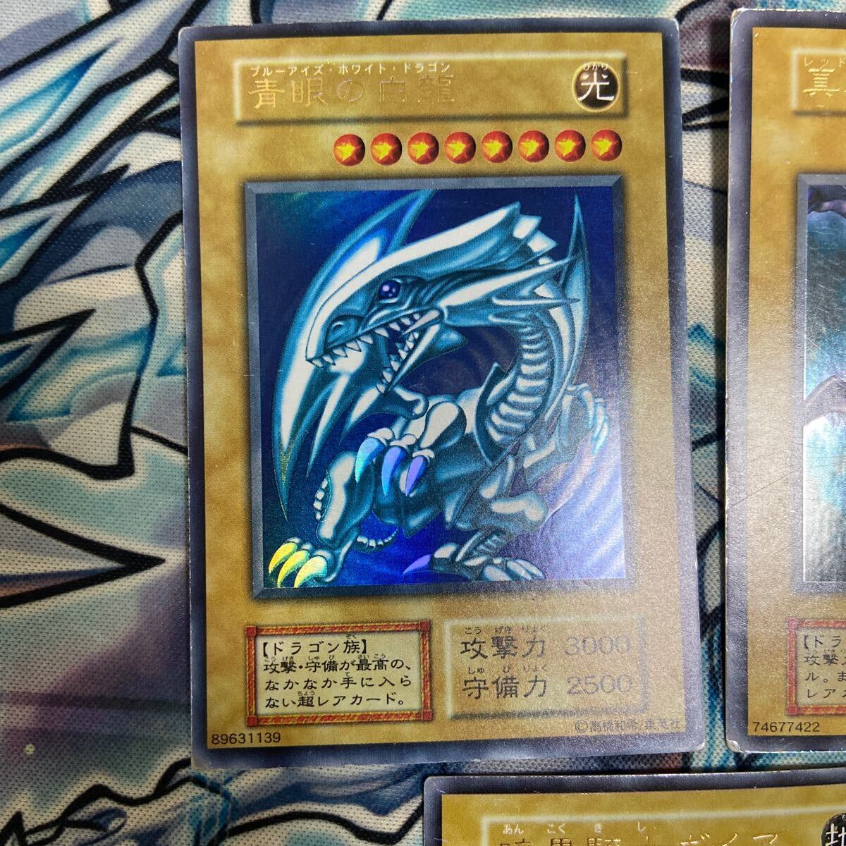 遊戯王 初期 ウルトラレア 5枚セット 青眼の白龍 真紅眼の黒竜 遊戯王 初期 ウルトラレア 5枚セット 青眼の白龍 真紅眼の黒竜