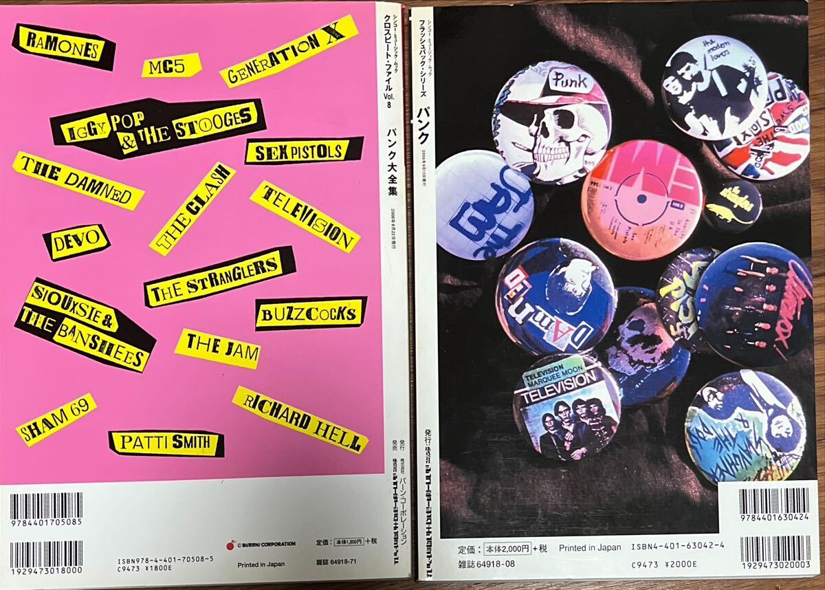 クロスビートファイル パンク大全集 PUNKパンク シンコー クロスビートファイル パンク大全集 PUNKパンク シンコー
