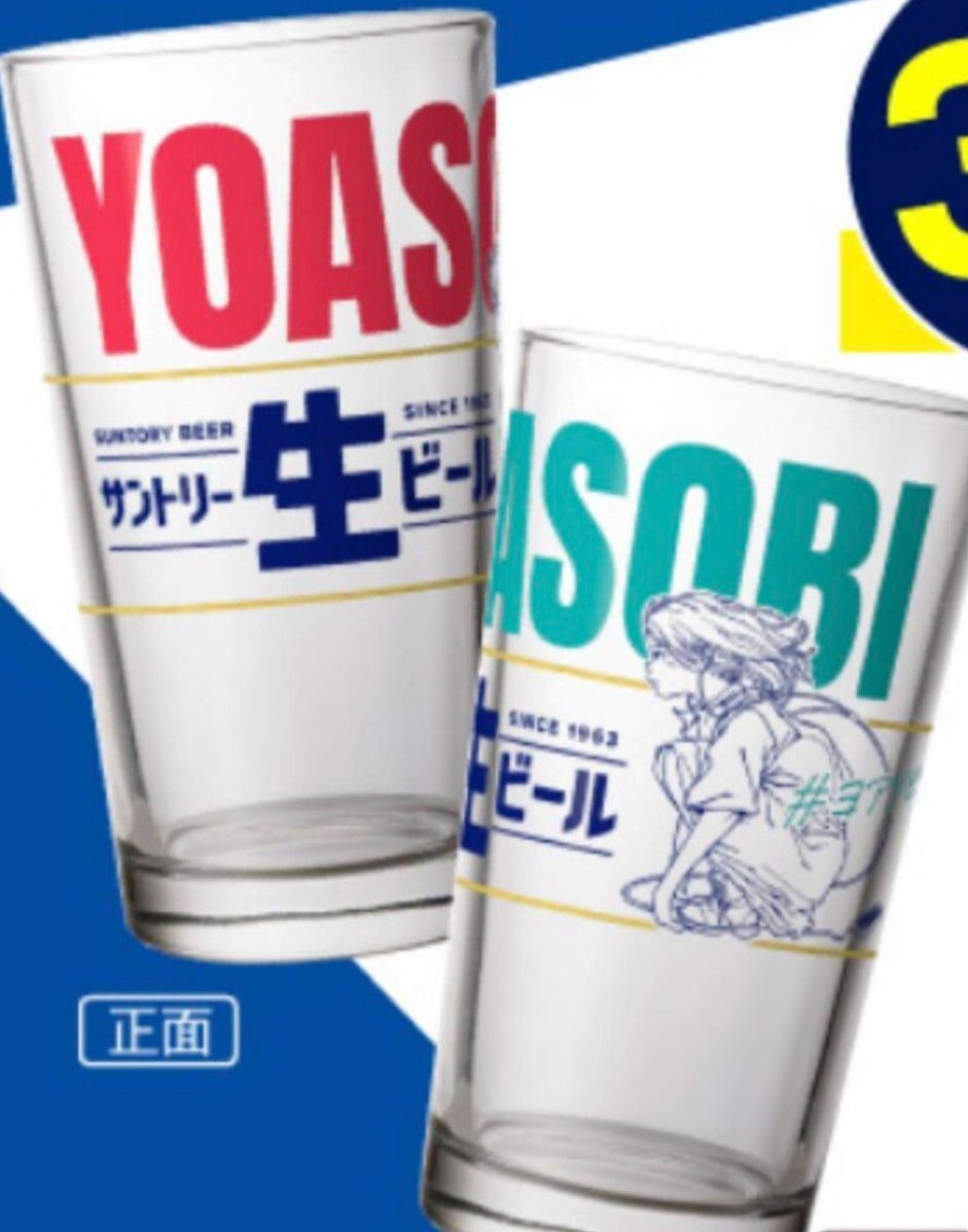 YOASOBI コラボタンブラー（赤）　LIVE会場限定品　ステッカーおまけ付き