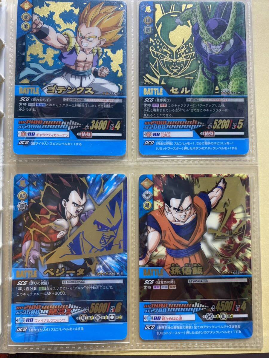 ドラゴンボールZ データカードダス 2007年製 36枚フルコンプ ドラゴンボールZ データカードダス 2007年製 36枚フルコンプ