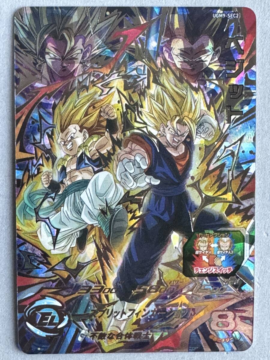 未使用 スーパードラゴンボールヒーローズ UGM9弾 UGM9-SEC2 未使用 スーパードラゴンボールヒーローズ UGM9弾 UGM9-SEC2
