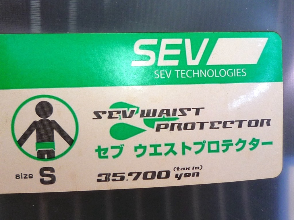 Yahoo!オークション - 新品 セブ SEV ウエストプロテクター 腰用