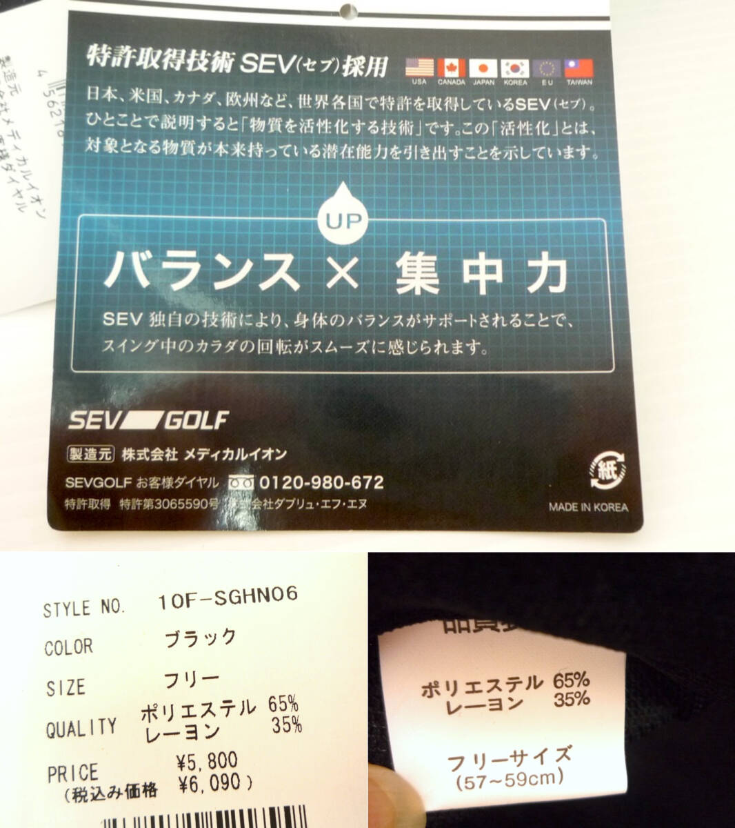 新品 SEV GOLF セブ ゴルフ ハンチング帽 特許取得技術(shù)SEV採(cǎi)用 帽子 黒 Sizeフリー ワークキャップ バランス 集中力 身體回転スムーズに②