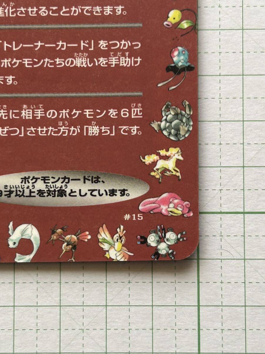 ポケモンカード 旧裏面 拡張シート 赤版 ヤマブキシティ #15 未剥がし ポケモンカード 拡張シート 第2弾(赤版)未剥がし 5☆ヤマブキ