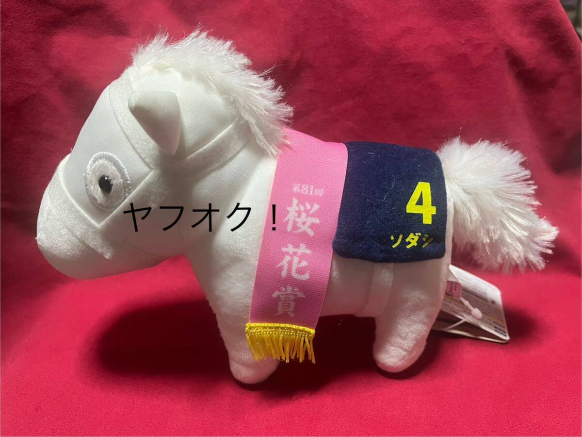 上品なブランド レーベンスティール☆セントライト記念☆レイ 上品なブランド レーベンスティール☆セントライト記念☆レイ