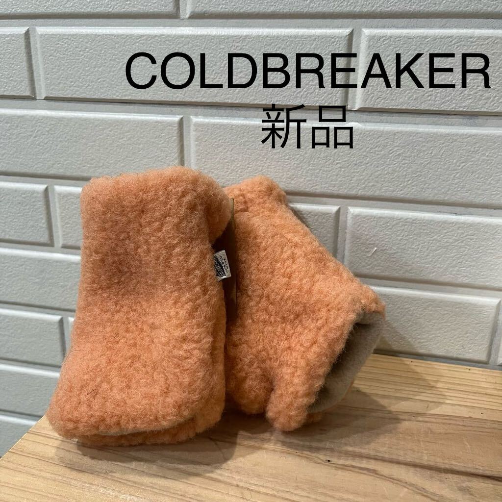新品 ポーランド製 COLDBREAKER コールドブレーカー ミトン 手袋 グローブ フィンガーレス ボア ウール もこもこ オレンジ 玉mc3126_画像1
