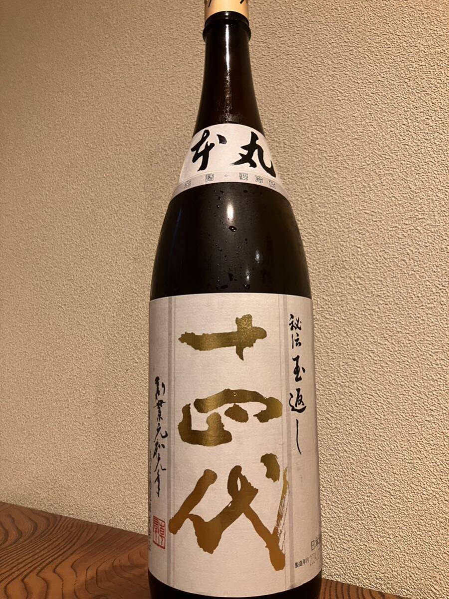 未開栓】十四代 本丸 秘伝玉返し 生詰 日本酒 1800ml 15% 製造年 未開栓】十四代 本丸 秘伝玉返し 生詰 日本酒 1800ml 15% 製造年