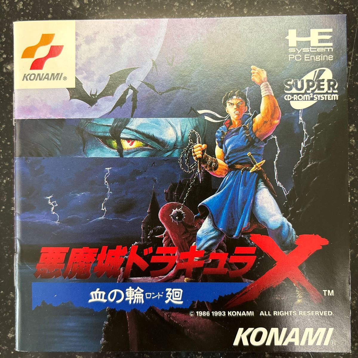 Yahoo!オークション - PCエンジン 悪魔城ドラキュラX 血の輪廻 Yahoo!オークション - PCエンジン 悪魔城ドラキュラX 血の輪廻