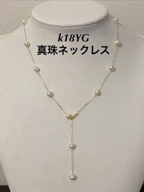 k18金ネックレス 天然真珠　パールネックレス　おしゃれ　キラキラ　核印あり
