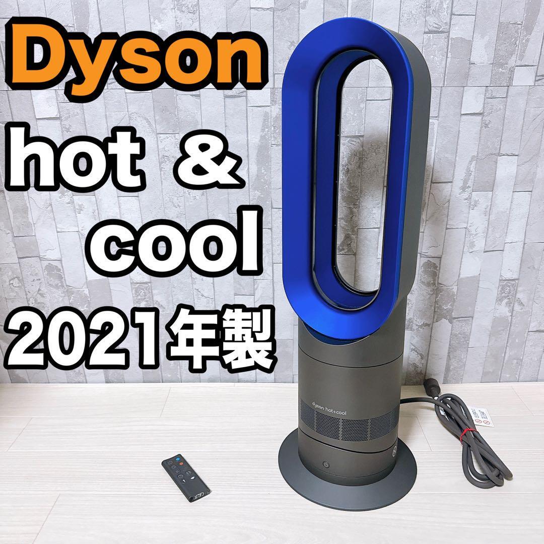 k100901k3 美品 ダイソン TP00 空気清浄機機能付ファン TH7-JP k100901k3 美品 ダイソン TP00 空気清浄機機能付ファン TH7-JP
