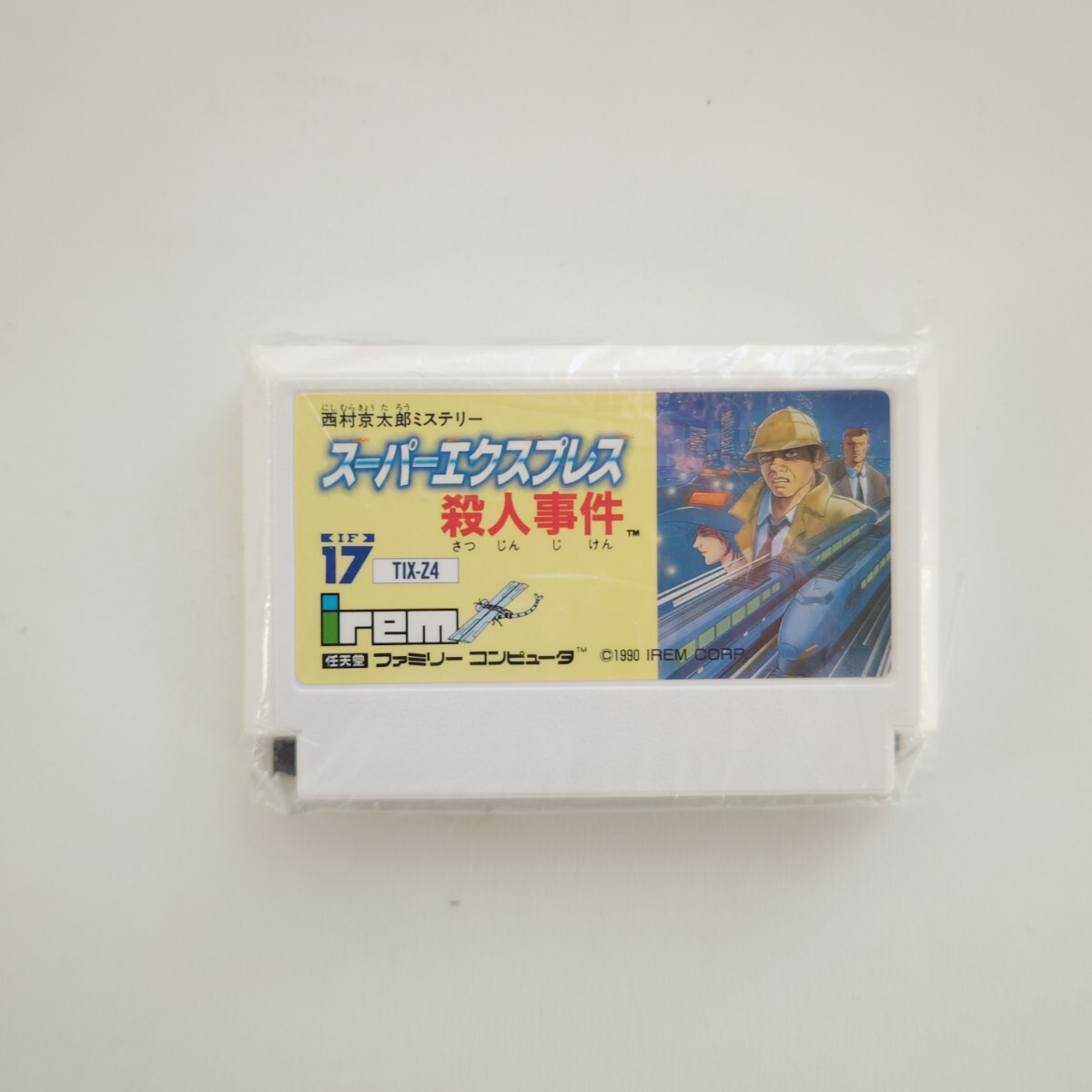 ファミコンソフト スーパーエクスプレス殺人事件 未使用品 タイトル ファミコンソフト スーパーエクスプレス殺人事件 未使用品 タイトル