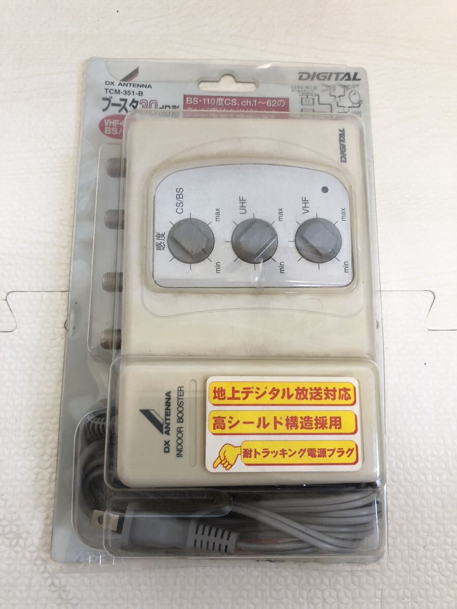 新品未開封★ DEGITAL デジタル デラックス アンテナ インドア ブースタ 30dB形 地上 デジタル 放送 対応 高シールド トラッキング プラグ