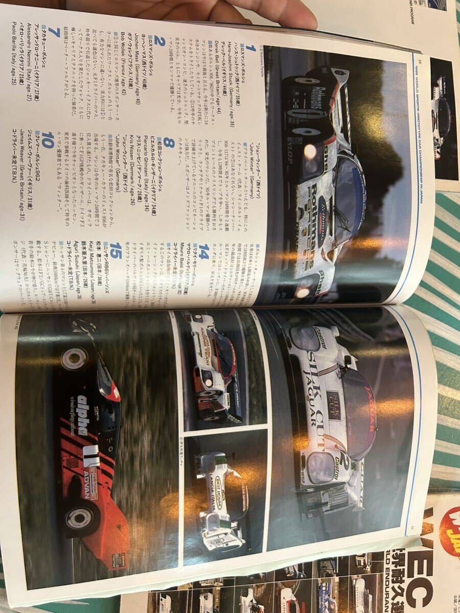 WEC 85年,86年,87年,世界耐久選手権レース日本大会 公式 WEC 85年,86年,87年,世界耐久選手権レース日本大会 公式