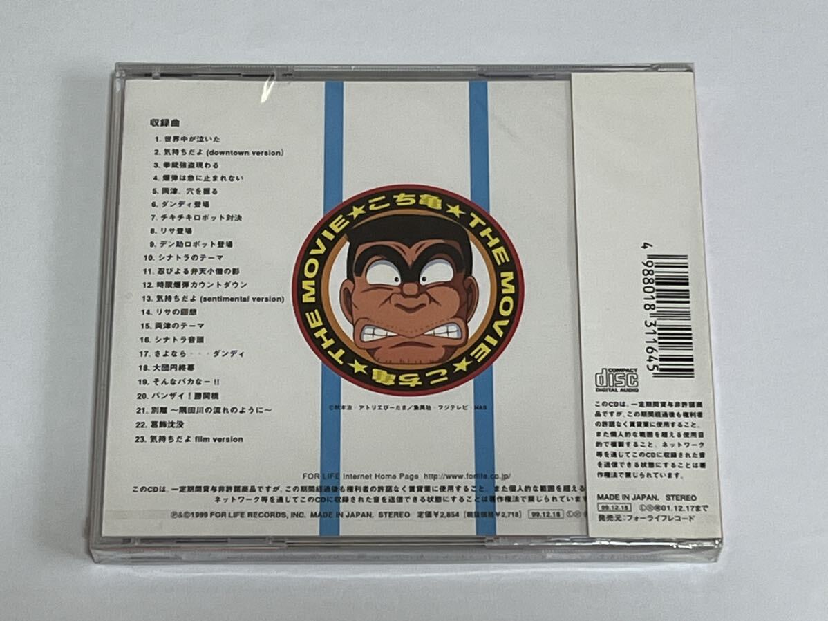 CD/こちら葛飾区亀有公園前派出所 THE MOVIE オリジナルサウンド