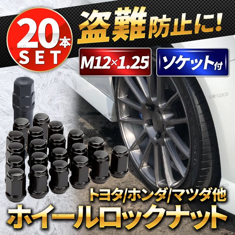 レオンハルト ホイールロックナット Yahoo!オークション - ホイールナット ロックナット ホイール