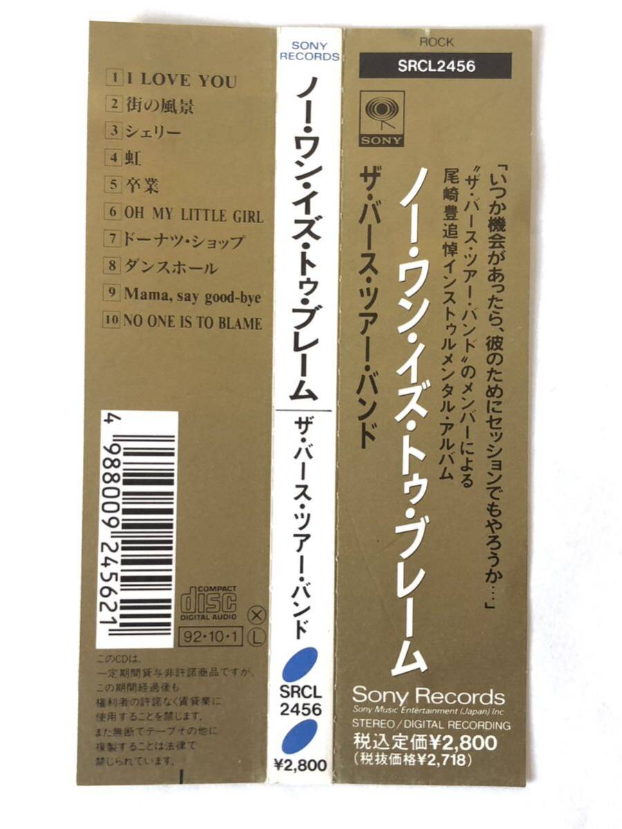 美品 見本 ザ・バース・ツアー・バンド THE BIRTH TOUR BAND ノー・ワン・イズ・トゥ・ブレーム プロモ盤 尾崎豊 追悼インストゥルメンタル_画像4