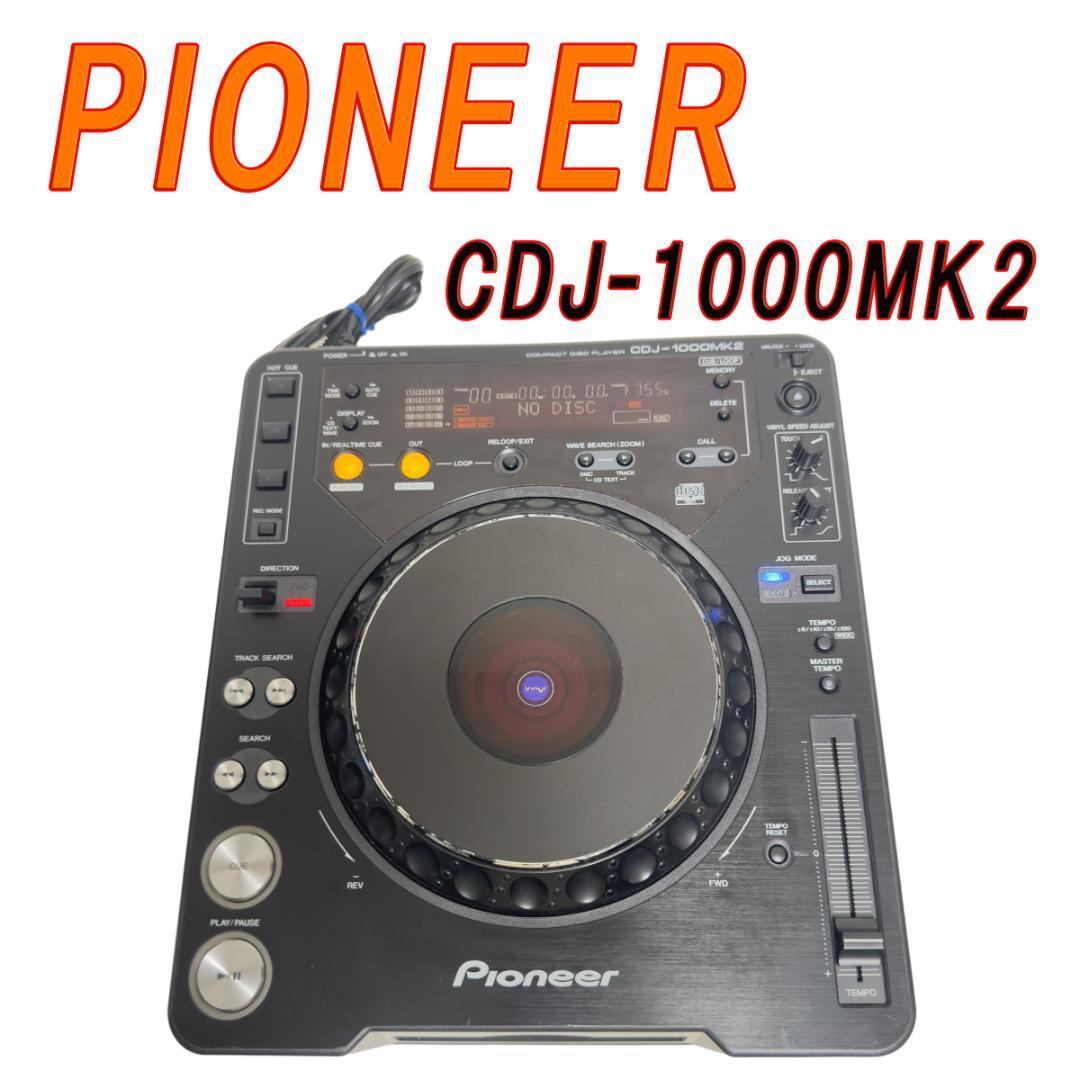 PIONEER DJ用CDプレーヤー DJテーブル CDJ-1000MK2 DJ機器 PIONEER DJ用CDプレーヤー DJテーブル CDJ-1000MK2 DJ機器
