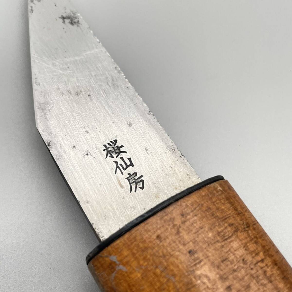 桜仙房 小刀 和式小刀 大工道具 職人 木製 切出し小刀 刃物 道具 桜仙房 小刀 和式小刀 大工道具 職人 木製 切出し小刀 刃物 道具