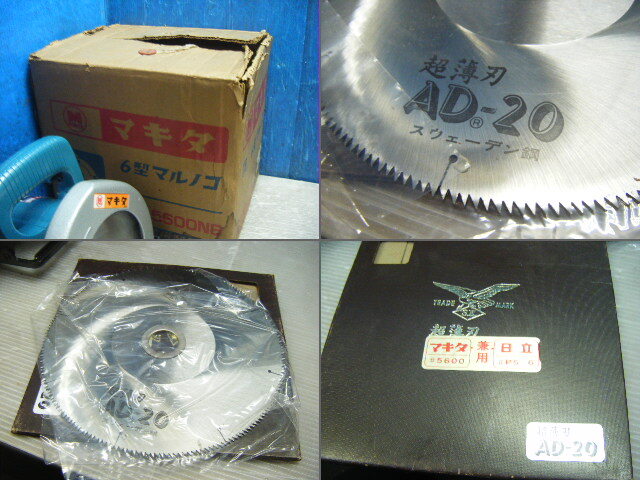 日本最大級 マキタ 電動 替刃付き 160mm 155mm 切断機 5600NB 6型マルノコ ワンピース