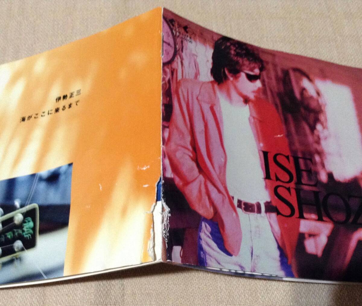 伊勢正三「海がここに来るまで」_画像4