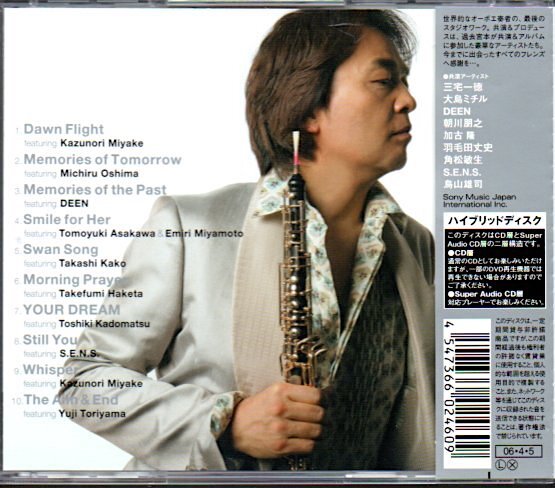 宮本文昭「THANKS 」SACD HYBRID/三宅一徳/DEEN/宮本笑里/加古隆 宮本文昭「THANKS 」SACD HYBRID/三宅一徳/DEEN/宮本笑里/加古隆