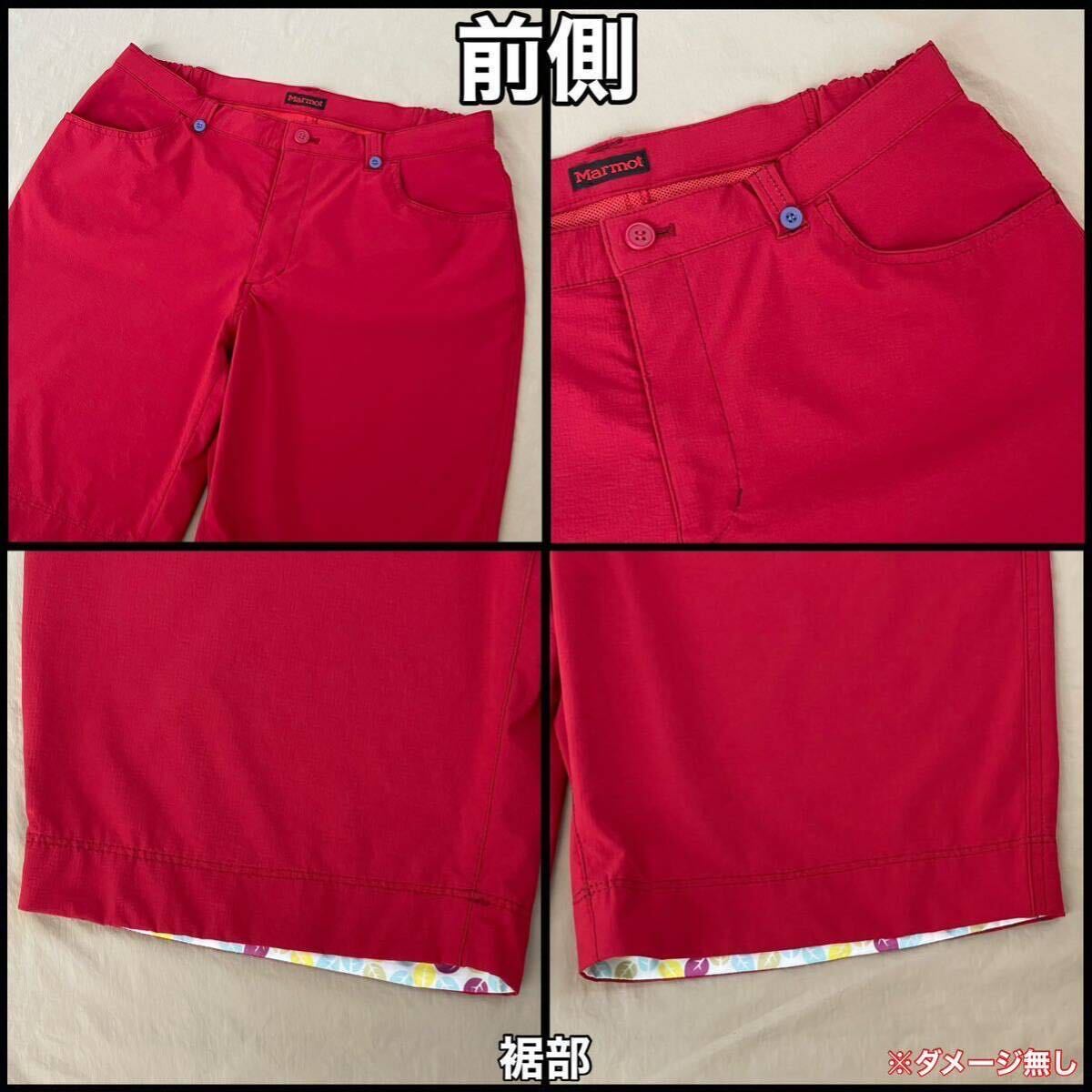 パンツ(前側(cè))