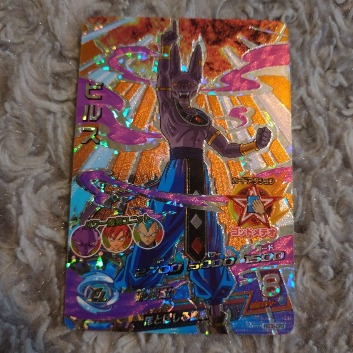 ドラゴンボール ヒーローズ ☆ CP ビルス ☆ キャンペーン キラ ドラゴンボール ヒーローズ ☆ CP ビルス ☆ キャンペーン キラ
