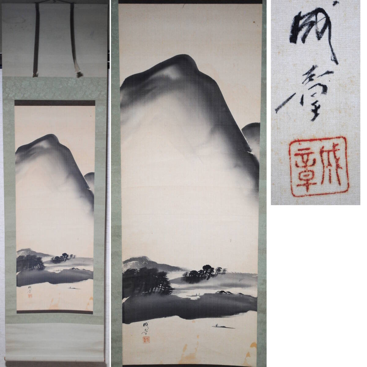 真作】〈汪兆銘〉『詩文書』 〔紙本肉筆)/ 中国画 山水図 中国 真作】〈汪兆銘〉『詩文書』 〔紙本肉筆)/ 中国画 山水図 中国