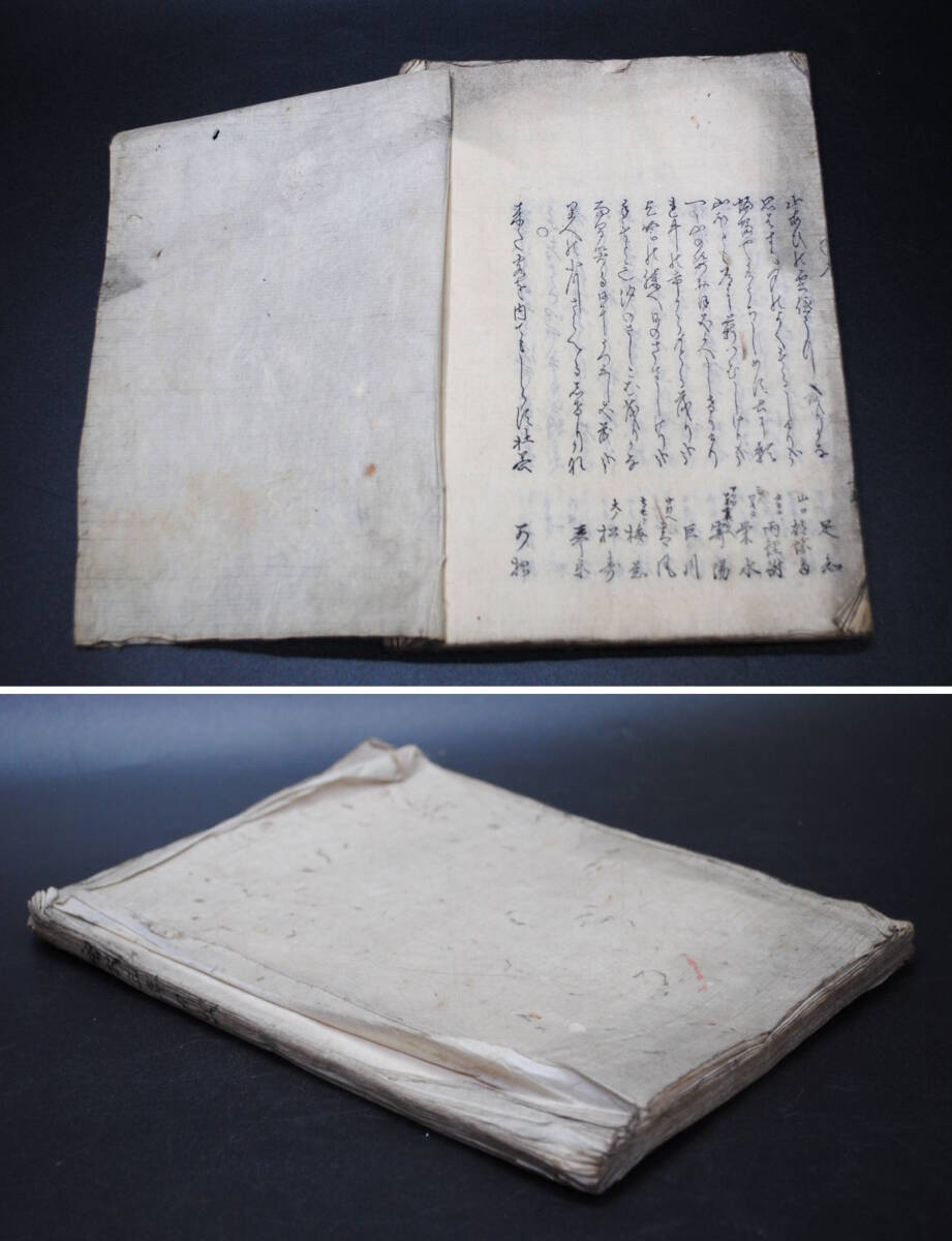売切り屋】安政三丙辰年 止丘軒寉叟宗匠評 月