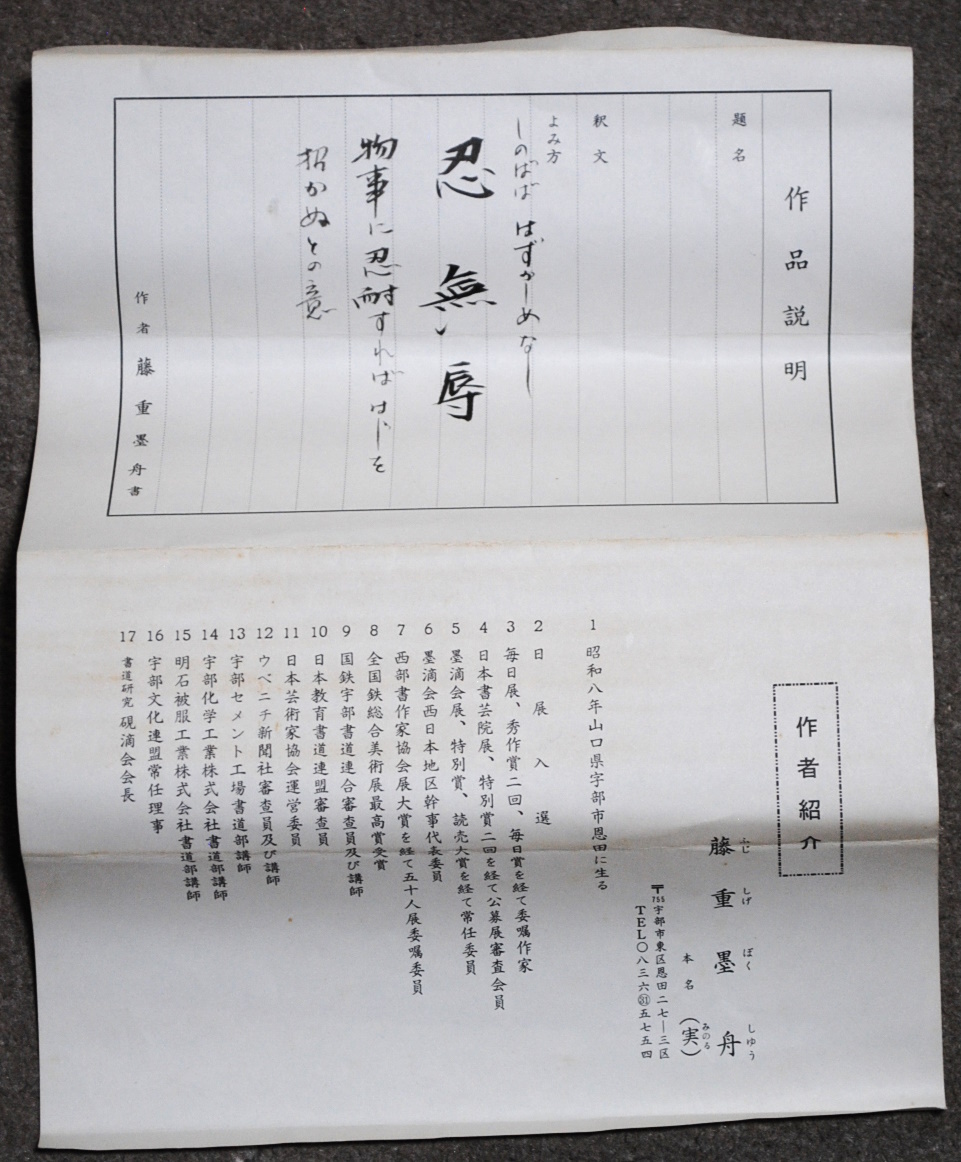 作者不明　⑨『掛軸 墨書』発送に4～７日 作者不明 ⑨『掛軸 墨書』発送に4～7日新品 通販