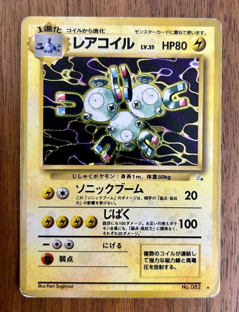 ポケモンカード 旧裏 コイル レアコイル 計4枚セット|Yahoo ポケモンカード 旧裏 コイル レアコイル 計4枚セット|Yahoo