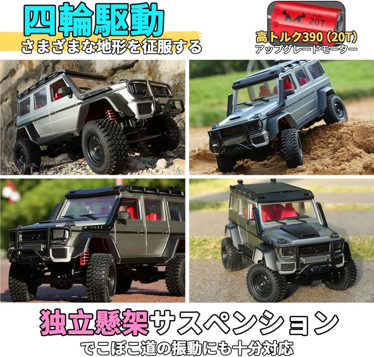 1/12 LED付きオフロードラジコンカー 四輪駆動&独立懸架で高い 1/12 LED付きオフロードラジコンカー 四輪駆動&独立懸架で高い