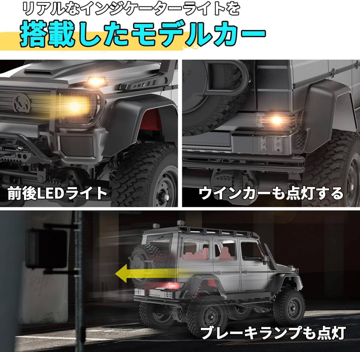 1/12 LED付きオフロードラジコンカー 四輪駆動&独立懸架で高い 1/12 LED付きオフロードラジコンカー 四輪駆動&独立懸架で高い
