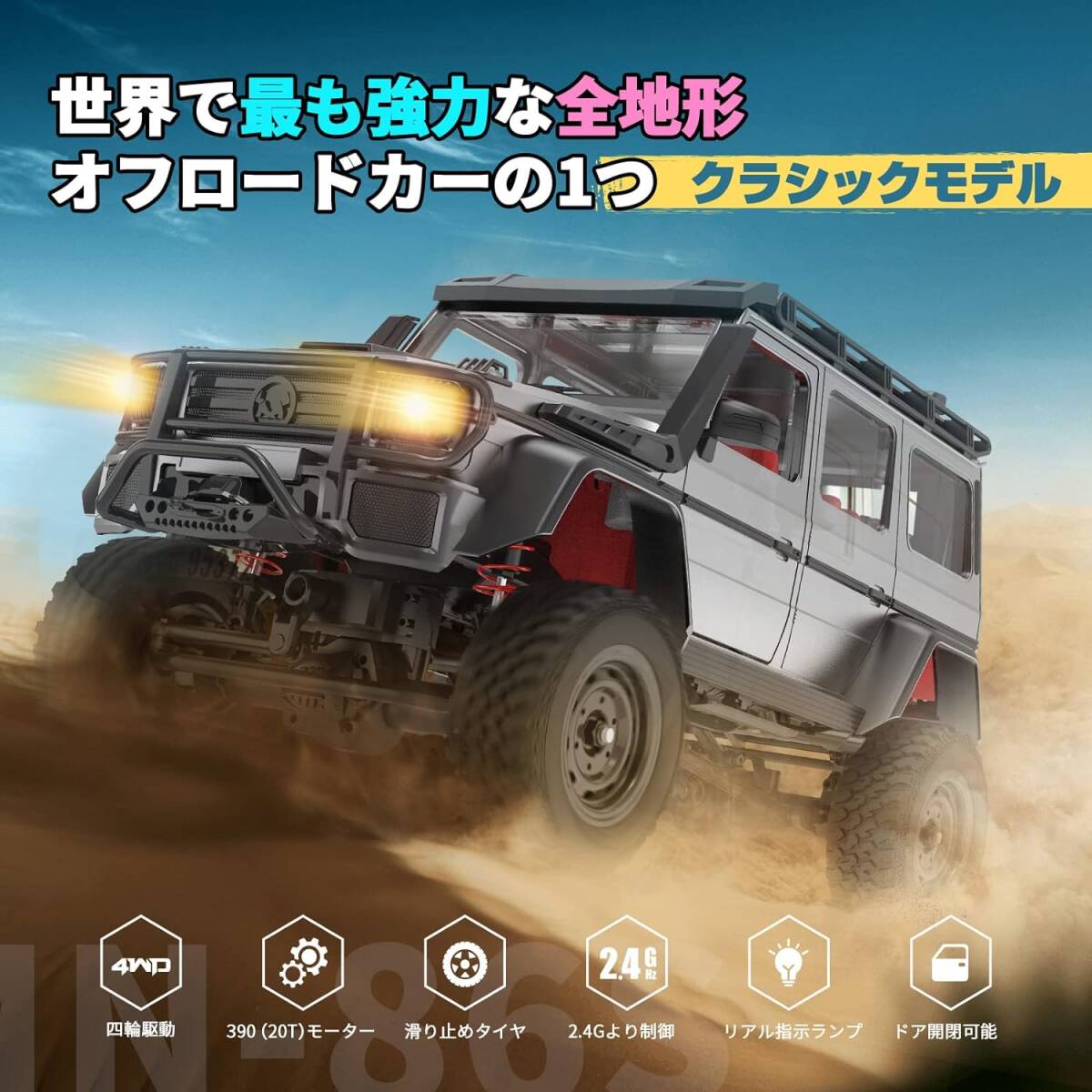 1/12 LED付きオフロードラジコンカー 四輪駆動&独立懸架で高い 1/12 LED付きオフロードラジコンカー 四輪駆動&独立懸架で高い