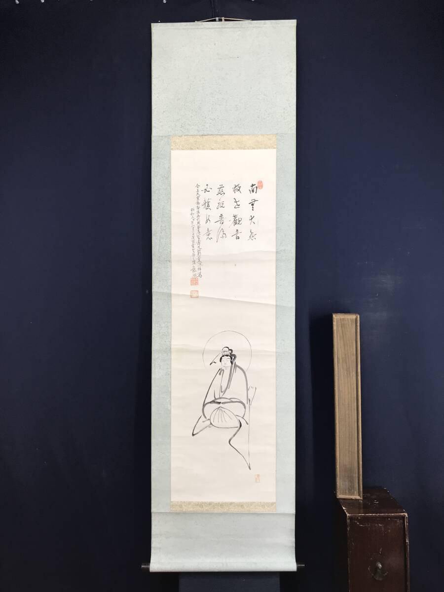 真作/高野山奥之院龍明/観音画賛/仏掛/観音図/掛軸☆宝船☆AG-577 真作/高野山奥之院龍明/観音画賛/仏掛/観音図/掛軸☆