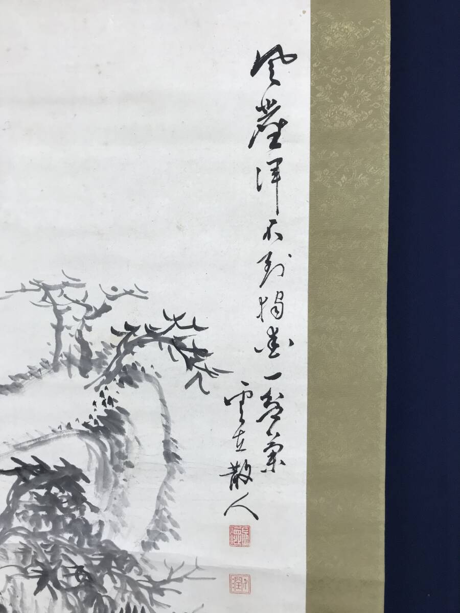 独特な店 真作/長坂雲在/山水人物画賛/山水図/掛軸☆宝船☆AG-635 美術品 絵画+タペストリー