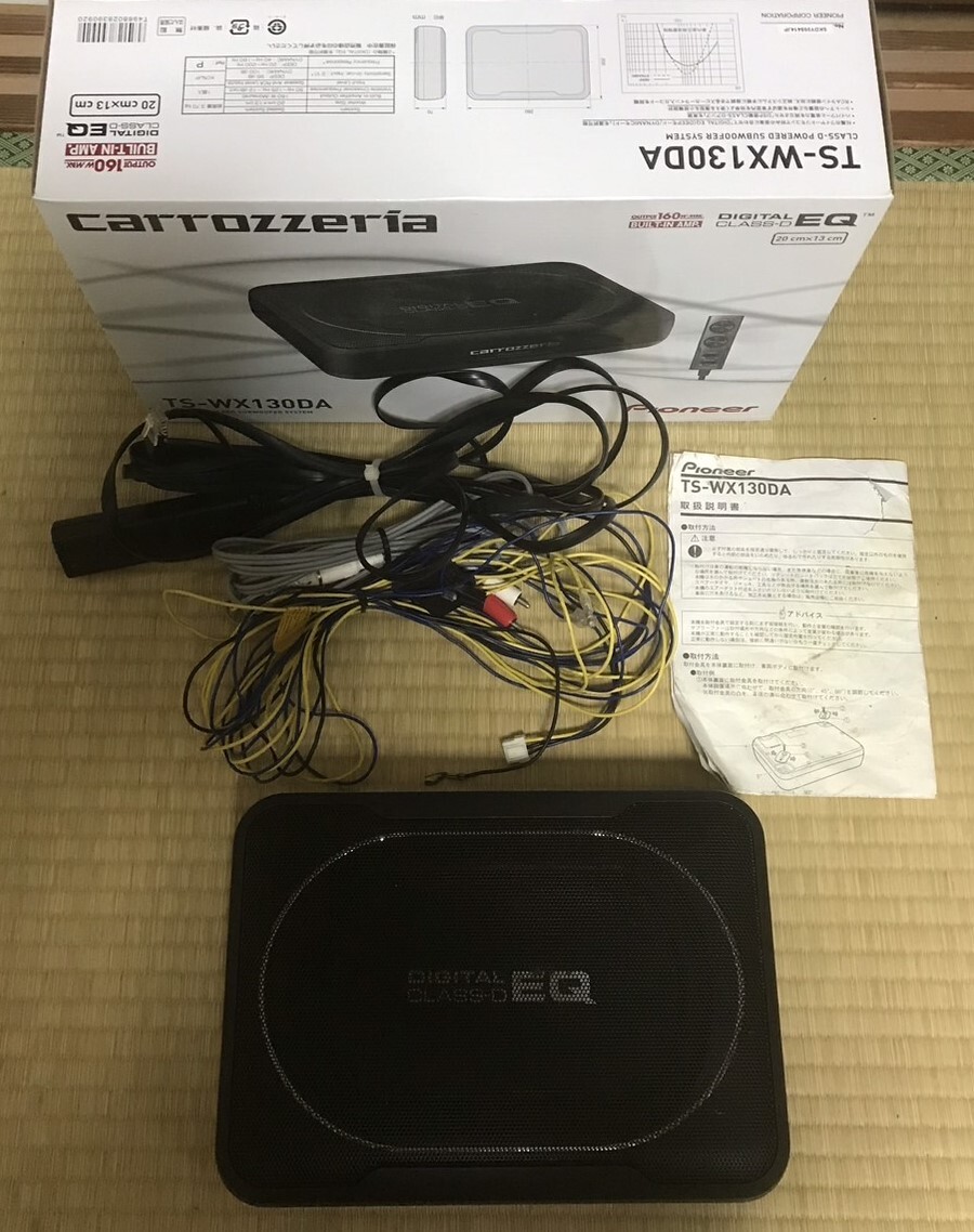 カロッツェリア パワードサブウーファー サブウーハー TS-WX130DA　中古　箱付き