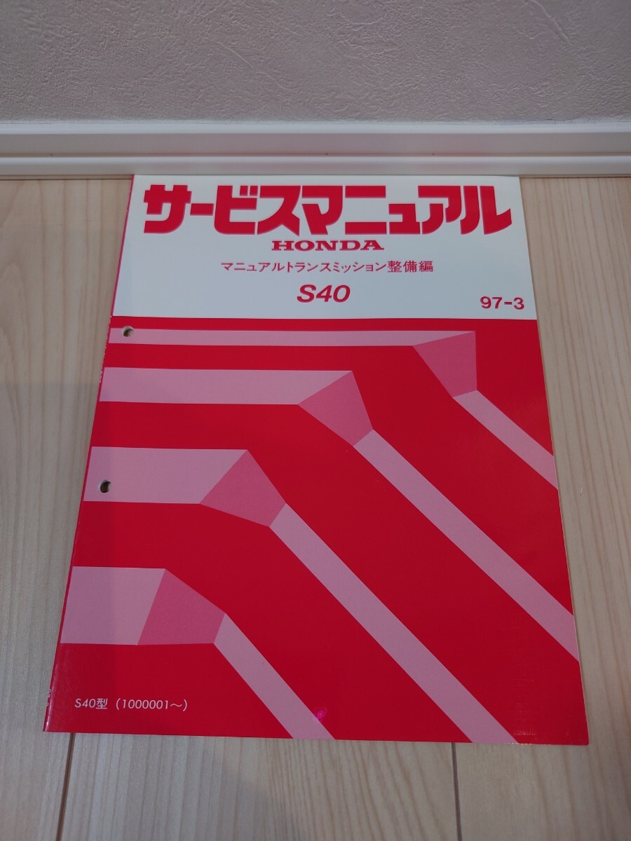 EF8 EF9 EG6 EK4 EK9 CR-X シビックタイプR SIR 純正 サービス