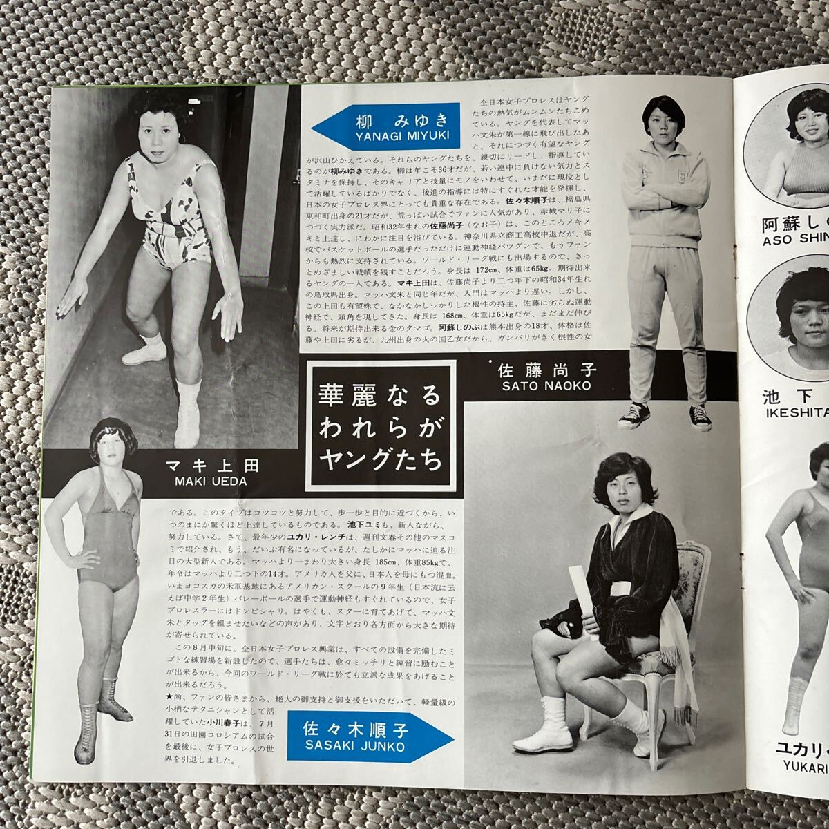 Yahoo!オークション - 全日本女子プロレス 第一回ワールドリーグ Yahoo!オークション - 全日本女子プロレス 第一回ワールドリーグ