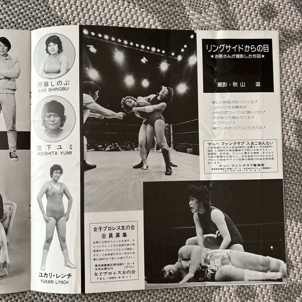 Yahoo!オークション - 全日本女子プロレス 第一回ワールドリーグ Yahoo!オークション - 全日本女子プロレス 第一回ワールドリーグ