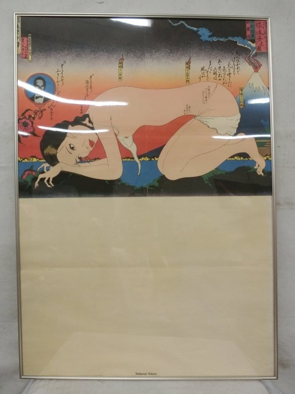 E1562 横尾忠則 2 「浅岡ルリコ裸体姿之図」 アートポスター 額装 春画 浮世絵