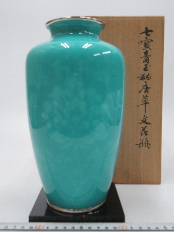 D2875 安藤七宝 七宝焼 青玉釉 唐草文 花瓶 花入 花生 共箱(陶磁 D2875 安藤七宝 七宝焼 青玉釉 唐草文 花瓶 花入 花生 共箱(陶磁