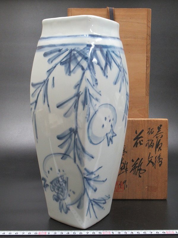 D2896 孚鮮 新井謹也 呉須絵 柘榴文 花瓶 花入 花生 共箱