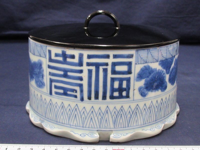 P4668 伊万里 染付 塗蓋 食籠 蓋物 菓子器