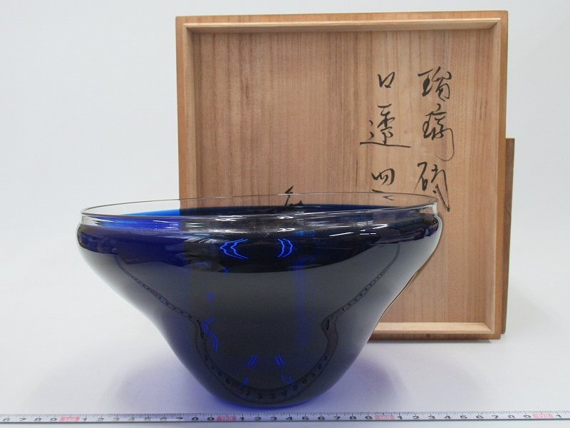 D2641 濱田能生 浜田能生 瑠璃硝子 口透皿 ガラス鉢 共箱