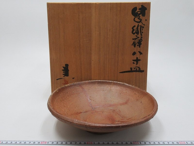 D2688 藤原建 備前焼 緋襷 八寸皿 盛皿 盛鉢 菓子器 共箱