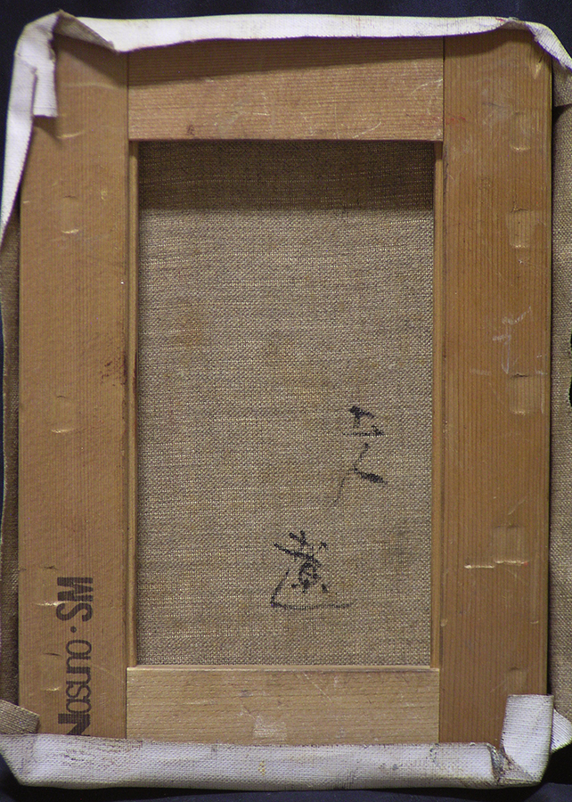 祥【真作】平野遼「兄妹」油彩20号 サイン有 大分出身 奥深い