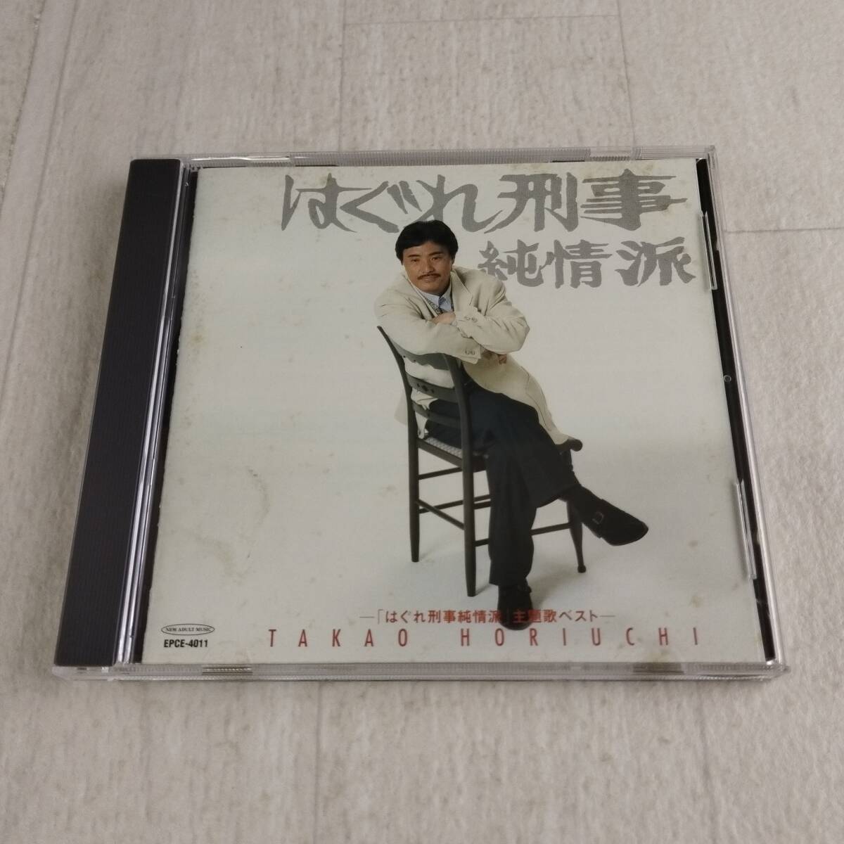 1JC2 CD はぐれ刑事純情派 主題歌ベスト